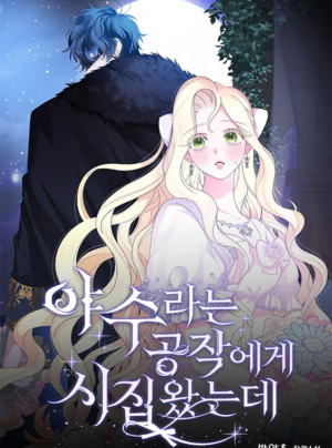 Cuộc Hôn Nhân Với Công Tước Quái Vật