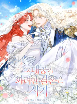 Cuộc Hôn Nhân Xa Hoa Của Đại Công Tước Là Giả