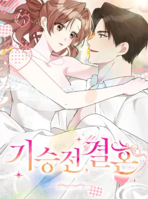 〖18+〗- Cuối Cùng Cũng Là Kết Hôn