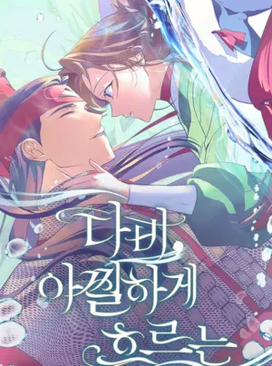 Dabi, Hương Vị Ngây Ngất