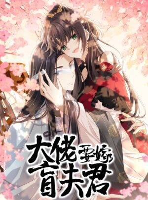 Đại boss lấy chồng mù