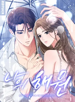 Đại Dương Của Tôi