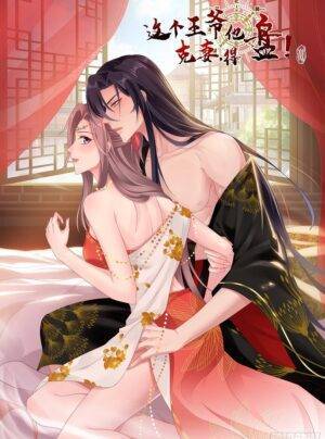 Đế Vương Này Khắc Vợ, Đắc Bàn