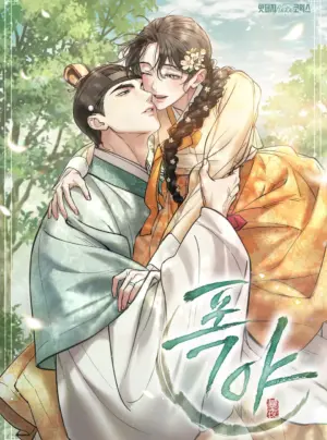 [18+] Đêm Giông Bão