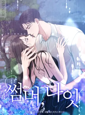 〖18+〗- Đêm Mùa Hè