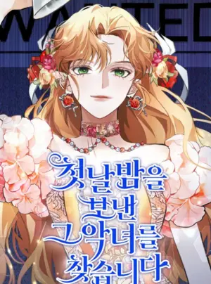 Đi tìm ác nữ đã cùng trải qua đêm đầu tiên