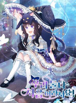 Đó Là Lần Đầu Của Chúng Tôi