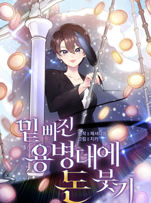 Đổ Tiền Cho Lính Đánh Thuê Nghèo