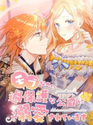 Dù Là Nhân Vật Phụ Nhưng Tôi Được Ngài Công Tước Nuông Chiều Hết Mực