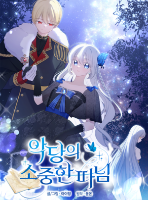 Đứa Con Gái Quý Giá Của Nhân Vật Phản Diện