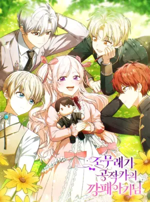 Đứa trẻ côn đồ nhà công tước