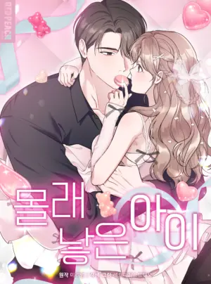 Đứa Trẻ Tôi Bí Mật Sinh Ra