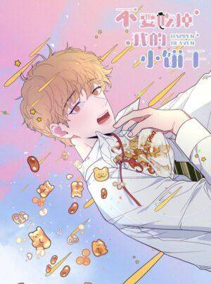 Đừng Có Ăn Hết Bánh Quy Của Tôi