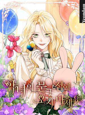 Đừng Đến Văn Phòng Phẩm Của Ác Nữ!