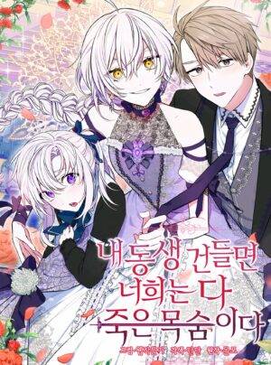 Đừng Đụng Vào Em Trai Ta.