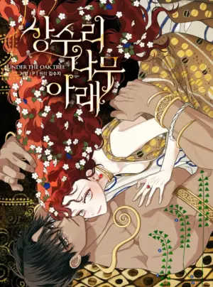 Dưới Bóng Cây Sồi