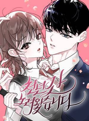 Em Đã Tìm Kiếm Cả Ngàn Năm Nay