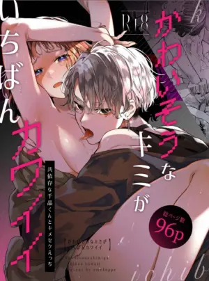 Em Thật Dễ Thương Khi Em Thảm Hại