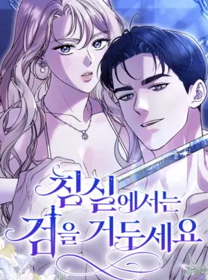 Gác Kiếm Nơi Phòng Ngủ