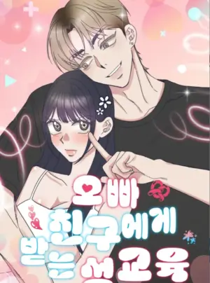 [ 18+ ] Giáo dục giới tính từ bạn anh trai tôi