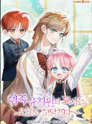 Giáo Viên Trường Mẫu Giáo Quý Tộc Hôm Nay Lại Vất Vả