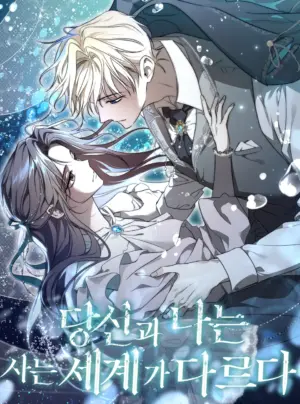 Giữa Chúng Ta Là Hai Thế Giới Khác Biệt