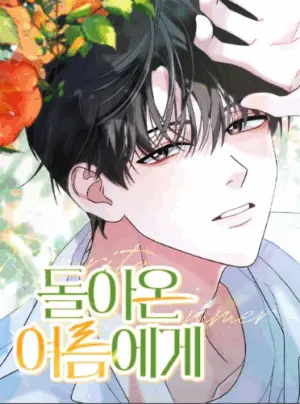 Gửi Đến Mùa Hạ Năm Ấy