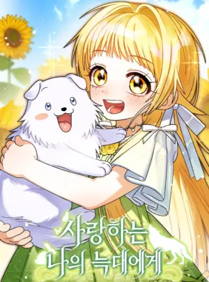 Gửi đến người sói yêu dấu của em