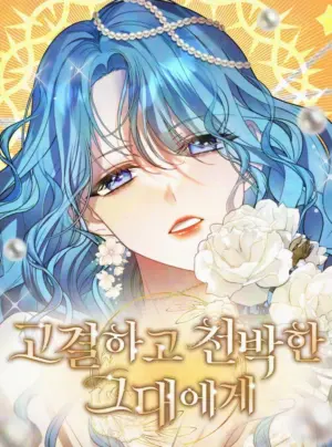 Gửi Đến Người Vừa Cao Quý Vừa Tầm Thường