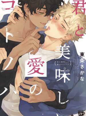 Gửi Lời Yêu Thương Ngọt Ngào Đến Em