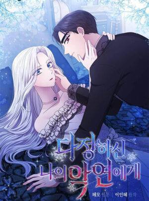 Gửi Mối Quan Hệ Và Tình Yêu Tồi Tệ Của Tôi