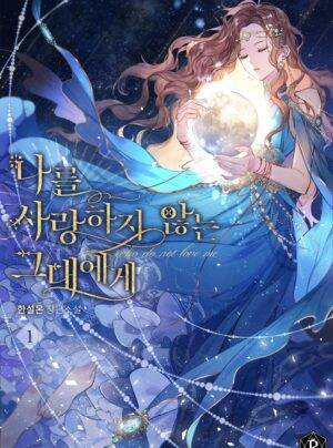 Gửi Người Không Yêu Tôi