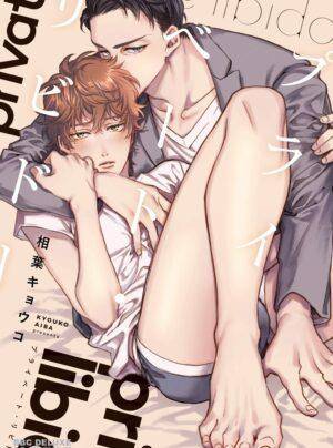 Ham Muốn Thầm Kín