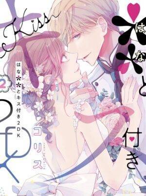 Hana and kiss in the 2DK