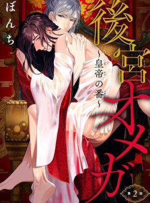 Hậu Cung Omega ~ Bạn Đời Của Hoàng Thượng