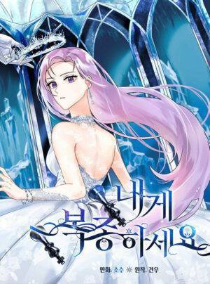 Hãy tuân theo mệnh lệnh của tôi