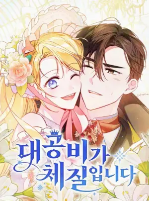 Hiến Pháp Của Đại Công Nương