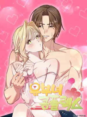 〖18+〗- Hội Chứng Phụ Nữ Đã Kết Hôn