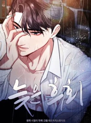 [18+] Hối Hận Muộn Màn