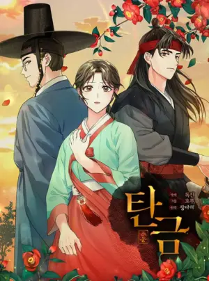 Hong Rang thân mếm