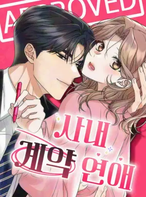 Hợp Đồng Tình Yêu Công Sở