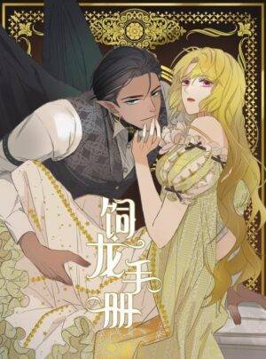 Hướng Dẫn Nuôi Dạy Rồng Của Công Chúa