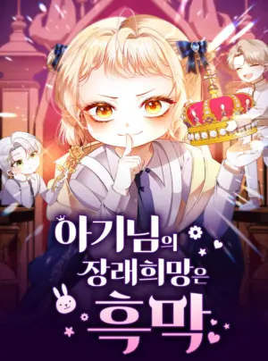 Hy Vọng Về Tương Lai Của Bé Con Thật U Ám