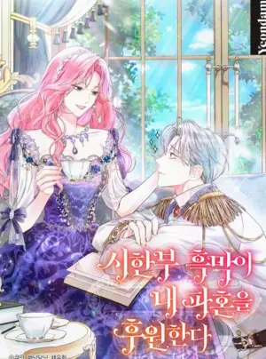 Kẻ Phản Diện Có Thời Hạn Ủng Hộ Tôi Hủy Hôn