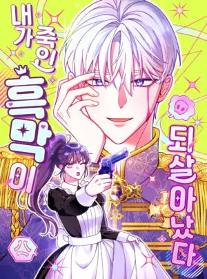 Kẻ Phản Diện Mà Tôi Giết Đã Sống Lại