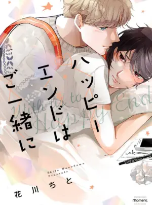 Kết thúc đẹp đẽ, cùng nhau