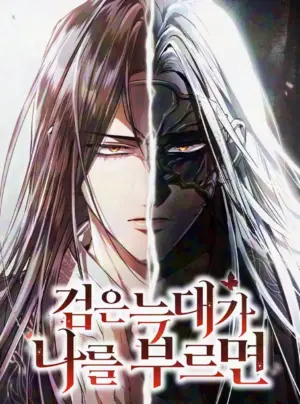 Khi Hắc Lang Gọi Tên Tôi