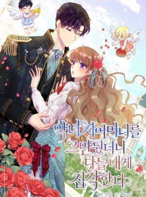 Khi Tôi Không Làm Mẹ Chồng Độc Ác, Mọi Người Sẽ Ám Ảnh Tôi