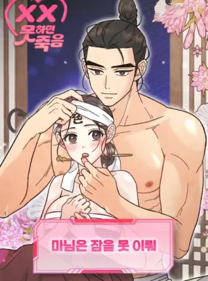 〖 KHÔNG CHE 〗-〖18+〗- Quý Phu Nhân Không Ngủ Được