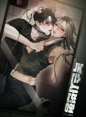 〖 KHÔNG CHE 〗-〖18+〗- VỰC SÂU GỈ SÉT